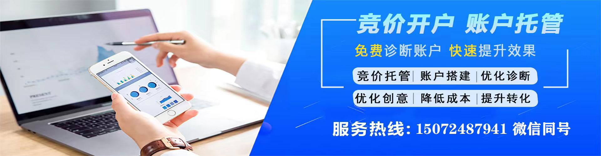 钱塘百度广告竞价